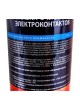 Оптом Смазка-очиститель электро-контактов 650 мл AXIOM 11604838