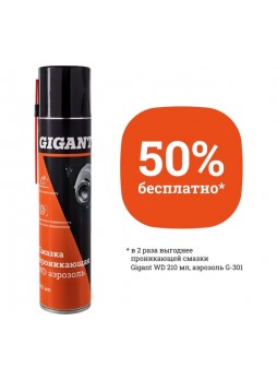 Оптом Смазка проникающая аэрозоль WD 405 мл Gigant G-302