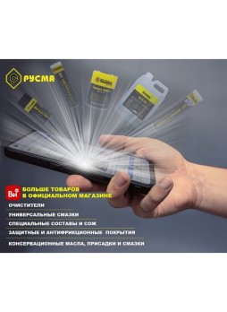 Оптом Смазка RUSMA Циатим-221 30гр 40