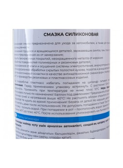 Оптом Смазка силиконовая 300 мл Авто мастер для а/м Следопыт 3-025