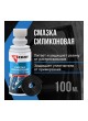Оптом Смазка силиконовая (флакон с аппликатором; 100 мл) для резиновых уплотнителей KERRY 11604776
