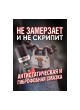 Оптом Смазка силиконовая TEXON Proffesional 210мл аэр. баллон1111259 ТХ181506