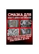 Оптом Смазка силиконовая TEXON Proffesional 210мл аэр. баллон1111259 ТХ181506