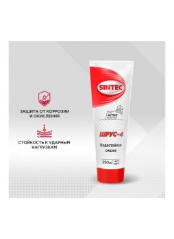 Оптом Смазка Sintec ШРУС-4 250 г Обнинскоргсинтез 963325