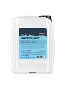 Оптом Спрей-очиститель для быстрого ухода Shine systems QuickDetailer, 5 л SS850