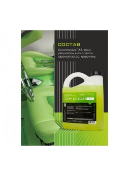 Оптом Средство для химчистки Dry Cleaner 5л Himprofline HDC-022-5