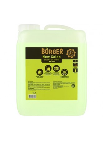 Оптом Средство для химчистки салона Borger New Salon масса 5 кг артикул R17S7RUS