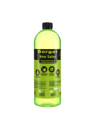 Оптом Средство для химчистки салона Borger New Salon, масса 1 кг, R17U7RUS