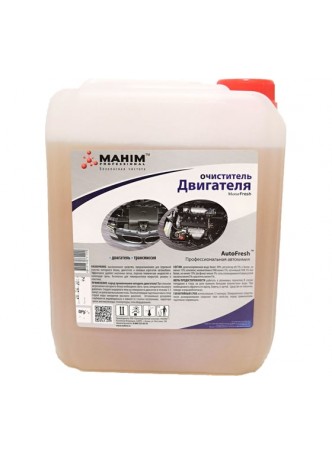 Оптом Средство для мойки двигателя автомобиля, 5кг Махим AutoFresh MotorFresh 20017