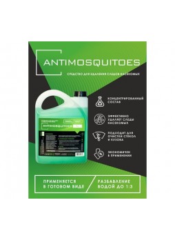 Оптом Средство для удаления следов насекомых Himprofline Antimosquitoes, 5л HA-015-5