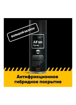 Оптом Сухая смазка EFELE AF-511 520 мл 0094434