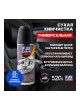 Оптом Сухая универсальная химчистка Fox Chemie 0,52 л LMF67