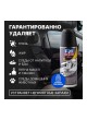 Оптом Сухая универсальная химчистка Fox Chemie 0,52 л LMF67