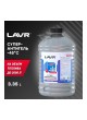 Оптом Суперантигель с диспергатором в дизельное топливо Lavr 3,35 л Ln2121