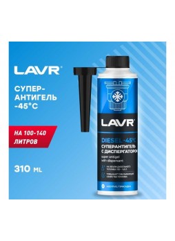 Оптом Суперантигель с диспергатором в дизельное топливо Lavr на 100-140 л, -45C, 310 мл Ln2114