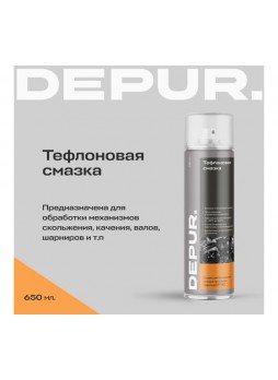 Оптом Тефлоновая смазка DEPUR 650 мл DPR5979
