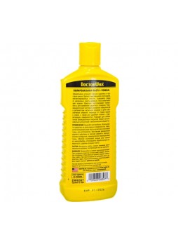 Оптом Тонкая полировальная паста DoctorWax DW8307