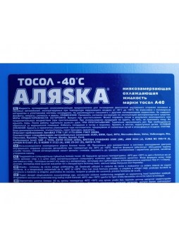 Оптом Тосол АЛЯSКА А-40 10 кг 5001