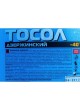 Оптом Тосол Glanz Дзержинский ОЖ-40 10 кг GL-008