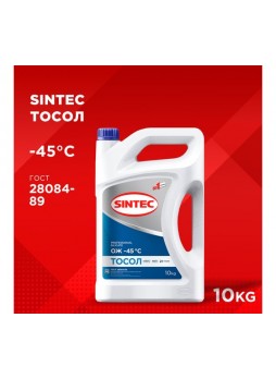 Оптом Тосол Sintec ОЖ-45 10 кг 990574