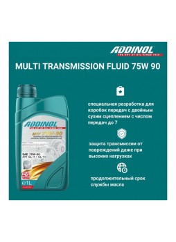 Оптом Трансмиссионное масло для МКПП Addinol Multi Transmission Fluid 75W-90, 1 л 74202607 У0000003072