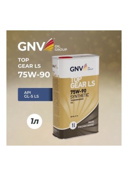 Оптом Трансмиссионное масло GNV Top Gear LS Synthetic 75W-90 (мет.канистра 1 л.) API GL-5 LS GTG1072015LS0007590001