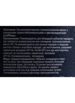 Оптом Трансмиссионное масло KIXX GEARTEC 75W90, полусинтетическое, 1 л L2962AL1E1