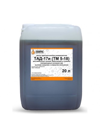 Оптом Трансмиссионное масло ЛАКИРИС ТМ-5-18 (ТАД-17и) 20 л 265032