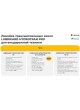 Оптом Трансмиссионное масло Lubrigard HYDROTRAN PRO HT 30 LGPHTR30TDL205