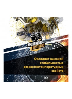 Оптом Трансмиссионное масло MECHANICAL BROTHERS Gear GL-4, 75W-90 1л 4673725541392