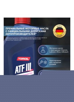 Оптом Трансмиссионное масло TOMOIL Transmission Fluid ATF III, канистра 1 л 7100000455