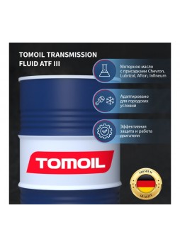 Оптом Трансмиссионное масло TOMOIL Transmission Fluid ATF III, бочка 200 л 7100000457