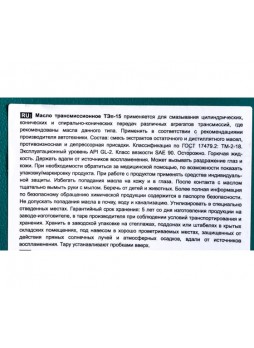 Оптом Трансмиссионное масло Волга-Ойл ТЭП-15В Нигрол 1л 800915