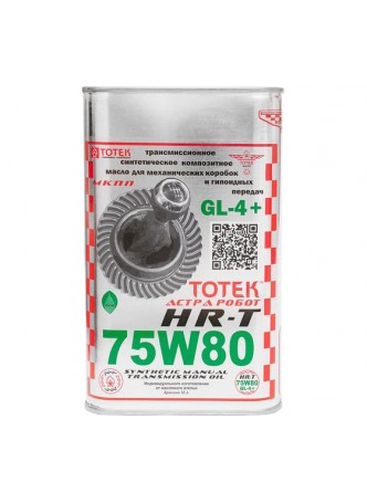 Оптом Трансмиссионное синтетическое масло ТОТЕК Астра Робот HR-T SAE 75W80 High Resistance HRT7580001