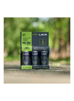 Оптом Трехуровневая очистка топливной системы LAVR ML100 Petrol, 120 мл Ln2137