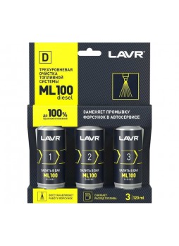 Оптом Трехуровневая очистка топливной системы LAVR ML100 Diesel, 120 мл Ln2138