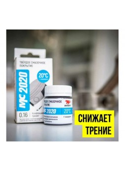 Оптом Твердая смазочная композиция ВМПАВТО МС 2020, 20г флакон 1703