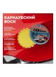Оптом Твердый воск с карнаубой для кузова автомобиля Fox Chemie CAR WAX 200г LMF85