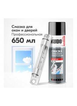 Оптом Универсальная силиконовая смазка KUDO 650 мл SML-422
