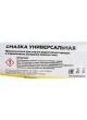 Оптом Универсальная смазка CHAMPION EP-0 110 г 952834