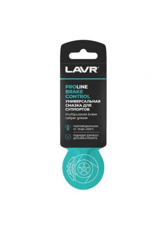 Оптом Универсальная смазка для суппортов LAVR PRO LINE BRAKE CONTROL 5 г Ln3528