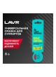 Оптом Универсальная смазка для суппортов LAVR PRO LINE BRAKE CONTROL 5 г Ln3528
