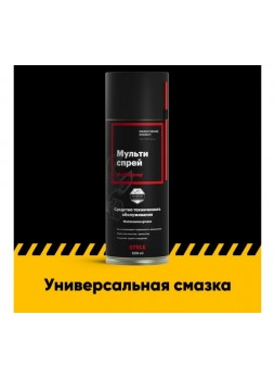 Оптом Универсальная смазка-мультиспрей EFELE MO-740 Аналог WD-40 / Жидкий ключ 520 мл 0095349