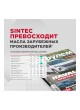 Оптом Универсальная высокотемпературная смазка Sintec multi grease ep 1-150, 400 г 80510
