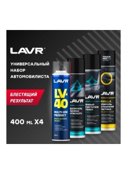 Оптом Универсальный набор автомобилиста LAVR Ln9060