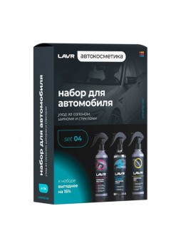 Оптом Универсальный набор для автомобиля LAVR №1 mini Ln9126