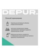 Оптом Универсальный очиститель деталей DEPUR 650 мм DPR5993