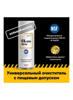 Оптом Универсальный очиститель EFELE CL-590 Spray с пищевым допуском NSF H1 520 мл 0098715