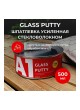 Оптом Усиленная шпатлевка из стекловолокна А1 GLASS PUTY 500 мл, 0.9 кг S1-301GG-0500