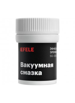 Оптом Вакуумная смазка/уплотнительная смазка EFELE 0097725